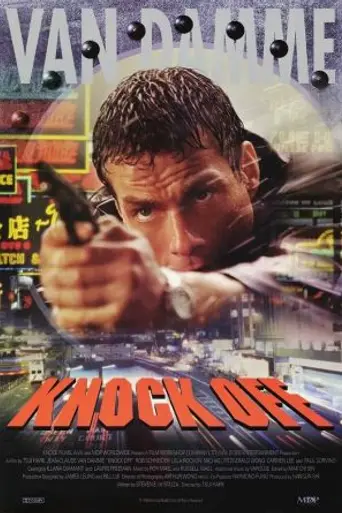 Взрыватель (1998)