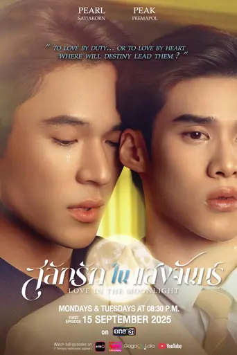 Love in the Moonlight (2025) (2025)