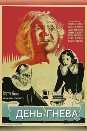 Vredens dag (1943)