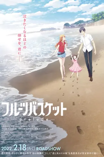 Fruits Basket: Prelude (2022)