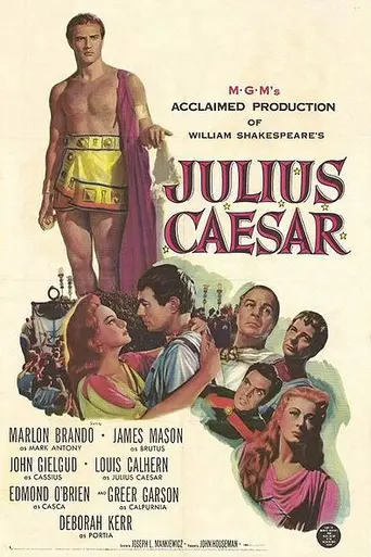 Юлий Цезарь (1953)