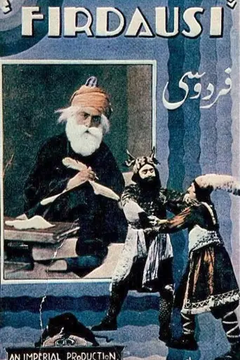 Ferdowsi (1934)