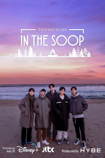 In the Soop: Friendcation (2022)