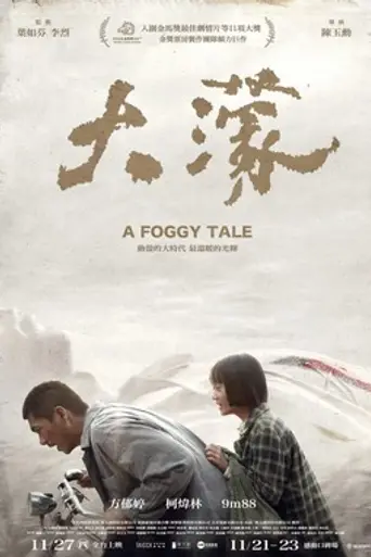 A Foggy Tale (2025)
