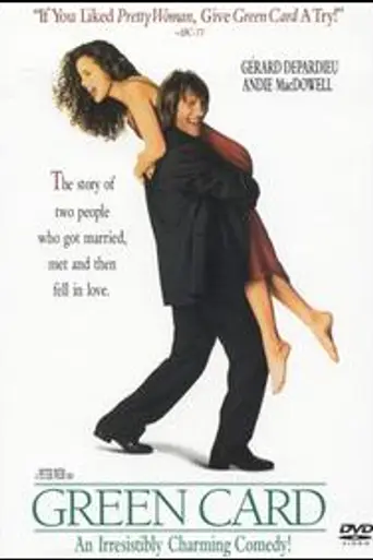 Вид на жительство (1990)