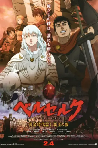 Berserk: The Golden Age Arc II – The Battle for Doldrey (2012)