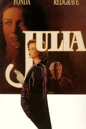 Джулия (1977)