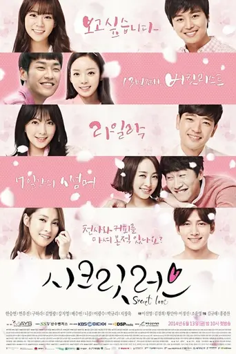 Secret Love (2014)
