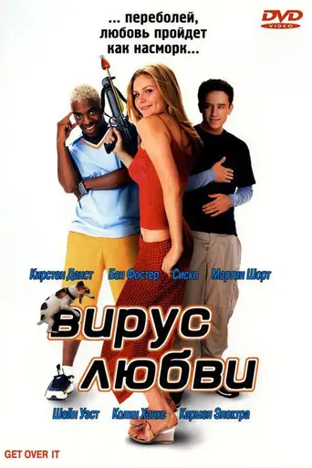 Get Over It (2001)