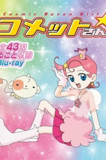Princess Comet (1967)