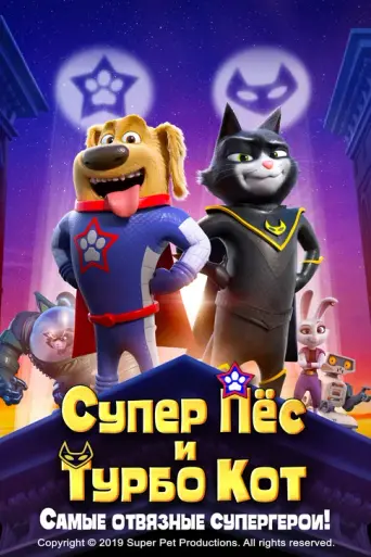 StarDog and TurboCat (2019)
