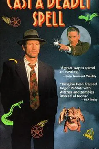 Бросив смертельный взгляд (1991)