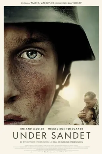Моя земля (2015)