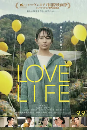 Love Life (2022)