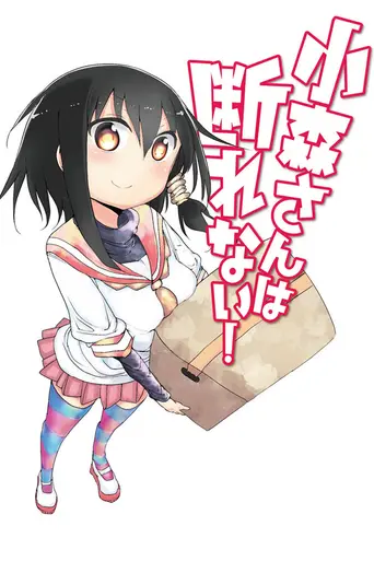 Komori-san Can't Decline (2015)