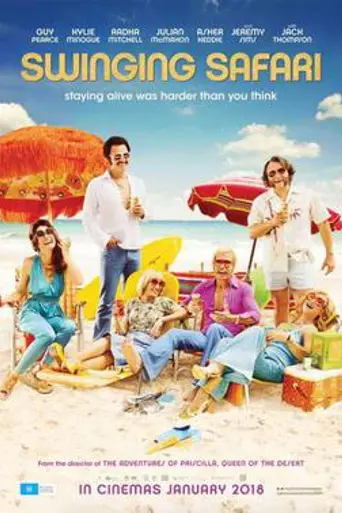 Горячие каникулы (2018)