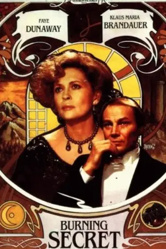Жгучая тайна (1988)