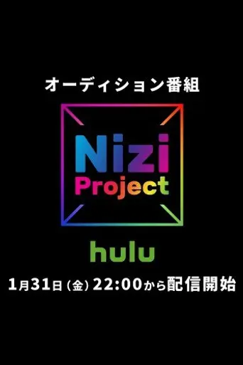 Nizi Project (2020)