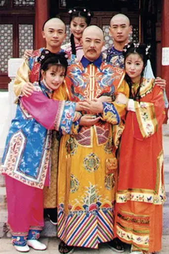 My Fair Princess (1998)