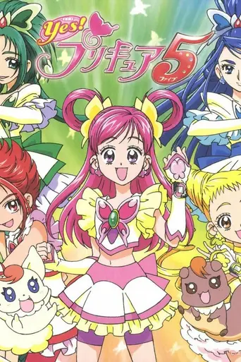 Yes! PreCure 5 (2007)