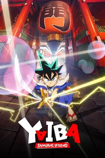 Yaiba: Samurai Legend (2025)