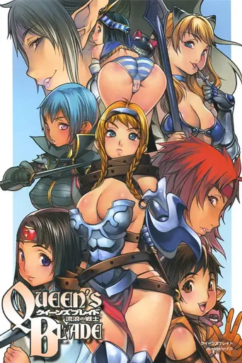 Queen's Blade (2009)