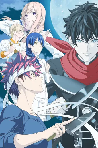 Food Wars!: Shokugeki no Soma (2015)