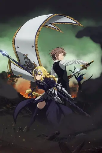 Fate/Apocrypha (2017)