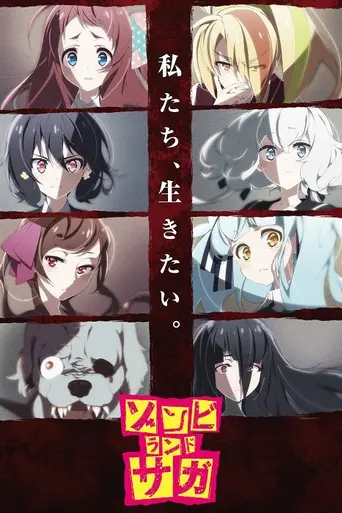 Zombieland Saga (2018)