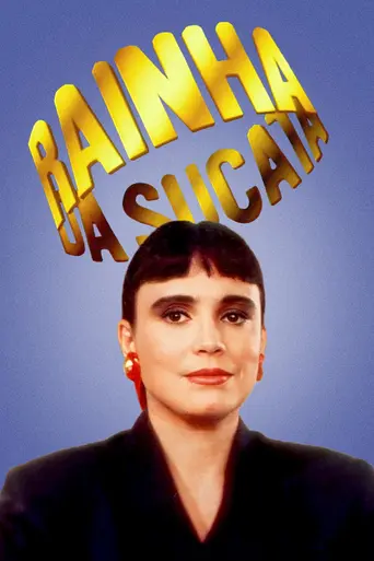 Королева металлолома (1990)
