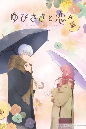 A Sign of Affection (2024)