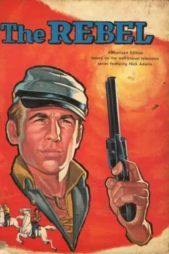 Бунтарь (1959)