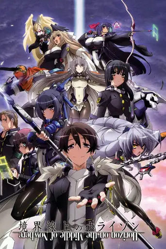 Horizon in the Middle of Nowhere (2011)