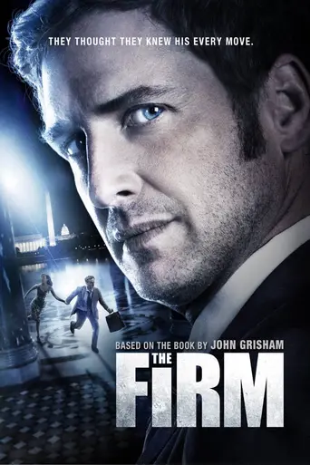 Фирма (2012)