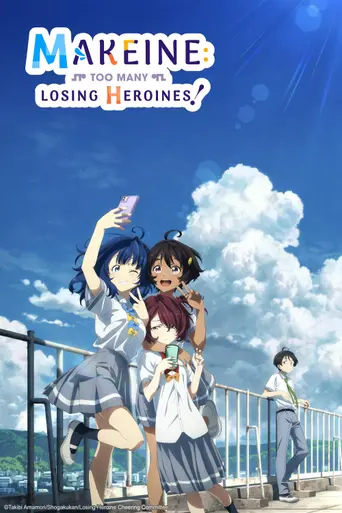 Too Many Losing Heroines! (2024)