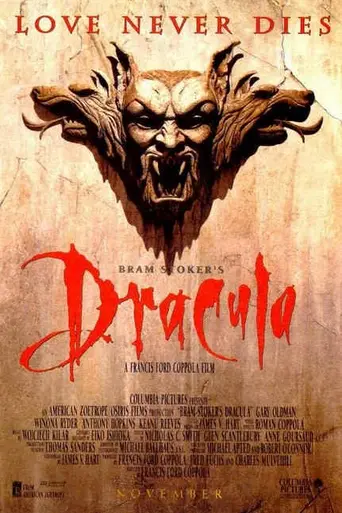 Дракула (1992)