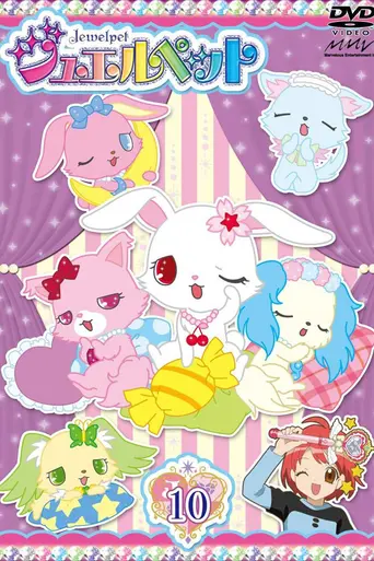 Jewelpet (2009)