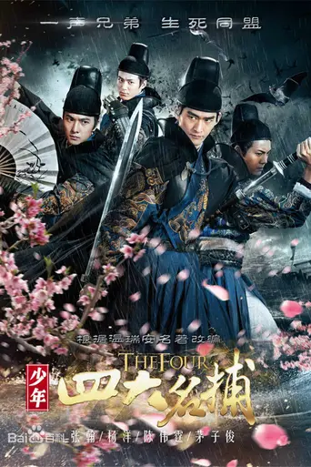 The Four (2015)
