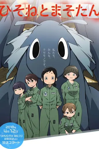 Dragon Pilot: Hisone and Masotan (2018)