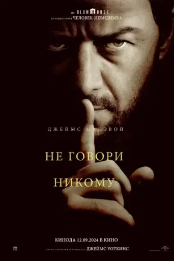 Speak No Evil (2024)
