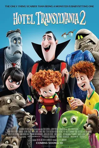 Монстры на каникулах 2 (2015)