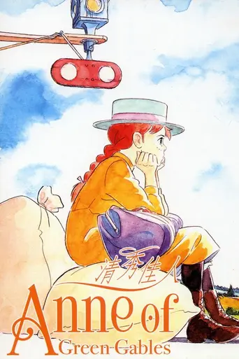 Anne of Green Gables (1979)