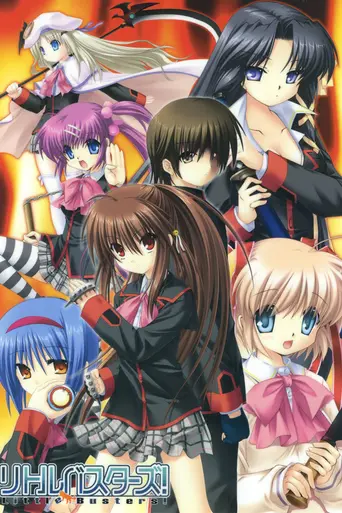 Little Busters! (2012)