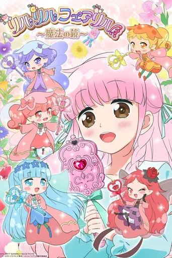 Rilu Rilu Fairilu (2016)