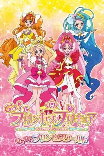 Go! Princess Precure (2015)