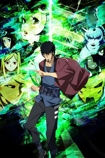 Dimension W (2016)