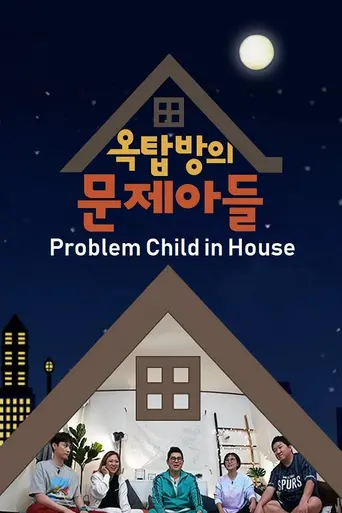 Problem Child in House (2018)