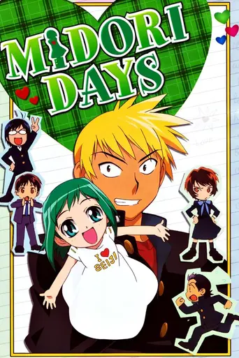 Midori Days (2004)