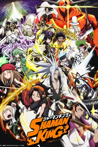 Король шаманов (2001)