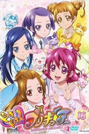Doki Doki PreCure (2013)